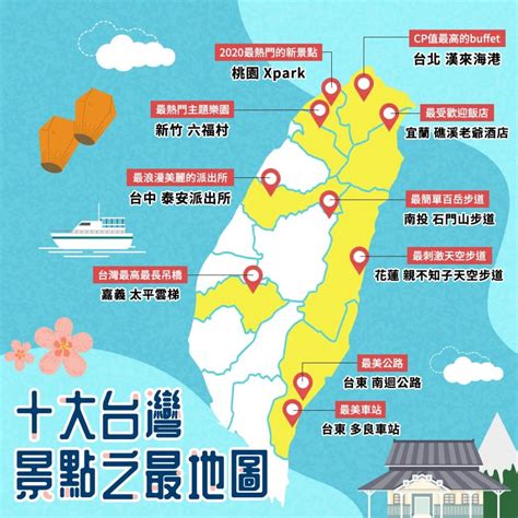 台灣有名的|台灣 10 大最佳旅遊景點 (2024)